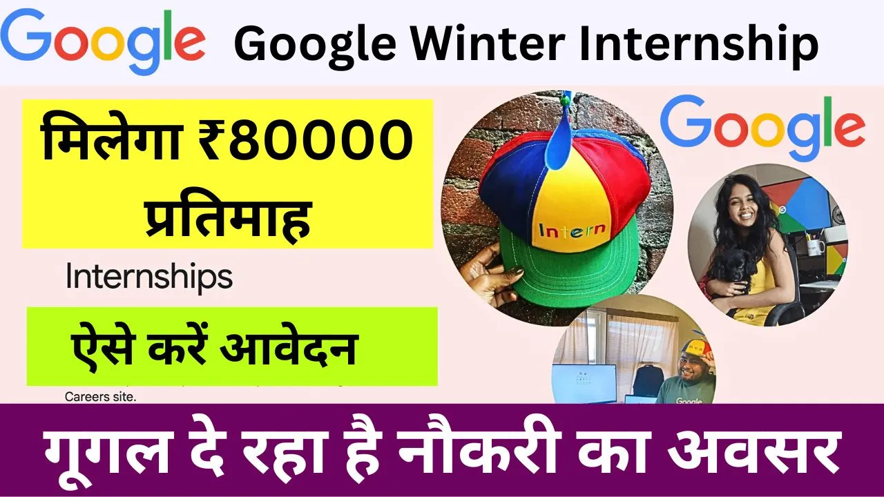 Google Winter Internship