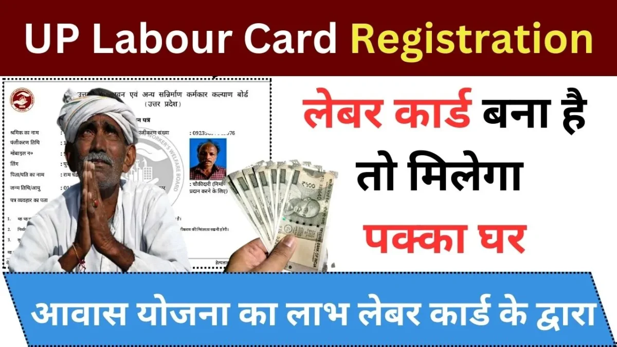UP Labour Card Registration